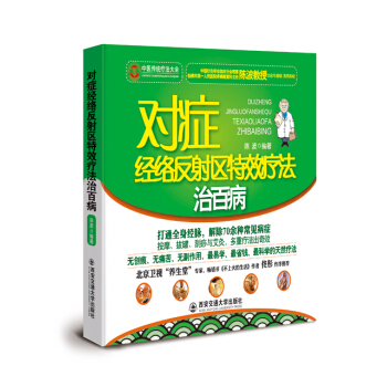 康复自我训练