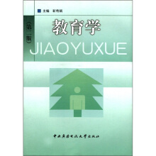 教育学-宋秋前