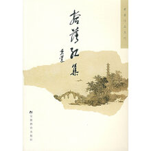拾落红集黄裳