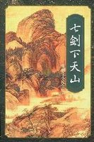 广陵剑三