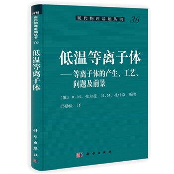 高温度高密度磁化等离子体