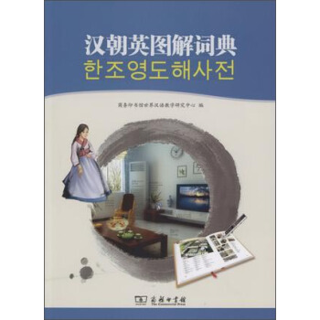 法英图解词典