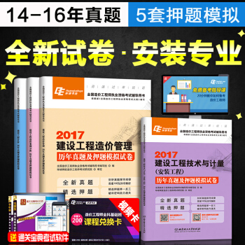 建设工程造价案例分析