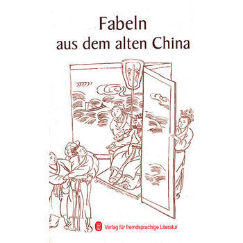 中国古代寓言精选