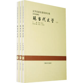 传承与创新：武大教师现当代文学论文集