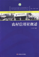 基于DEA方法的农村信用社服务“三农”效率分析——以陕西省农村信用社为例