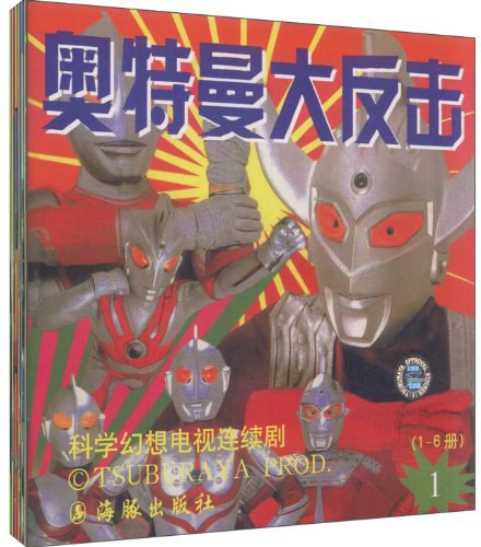 光晕3：初次反击.6寸版