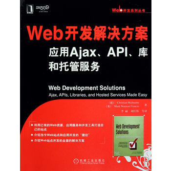 精通CSS-高级Web标准解决方案第2版