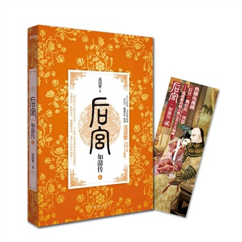 后宫如懿传第五部-流潋紫