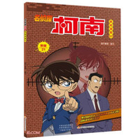 名侦探柯南漫画60卷