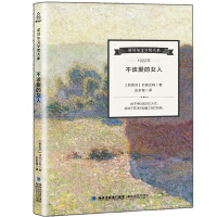 不该爱的女人西贝纳文特