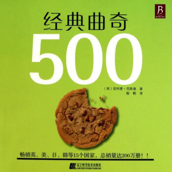 经典曲奇500
