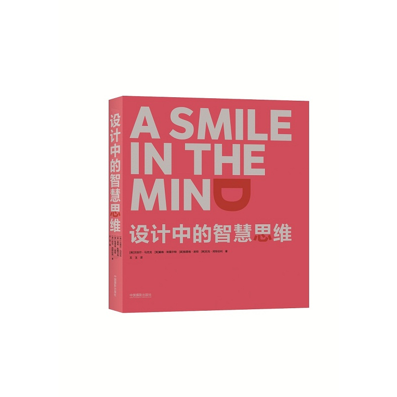 智慧思维学陶伯华