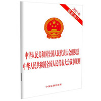 中华人民共和国刑法-全国人民代表大会