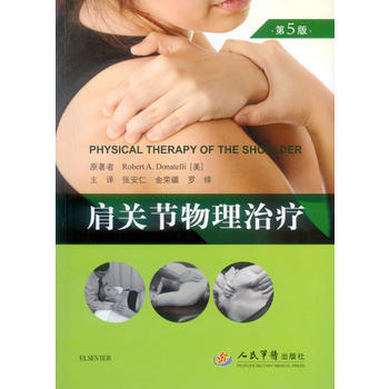 肩关节轴向拔伸法治疗粘连期肩周炎38例疗效观察_王勇刚