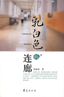 乳白色的连廊周国春