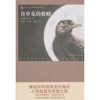 肖申克的救赎