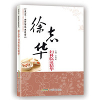 郭志强妇科精华高清版