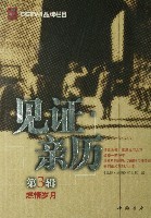 燃情代价