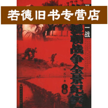 开国第一战双石