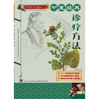 中医自学丛书：五官科杨医亚