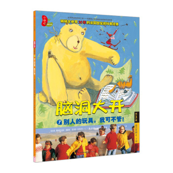 巨富全球超级新贵的崛起及其他人的没落弗里兰