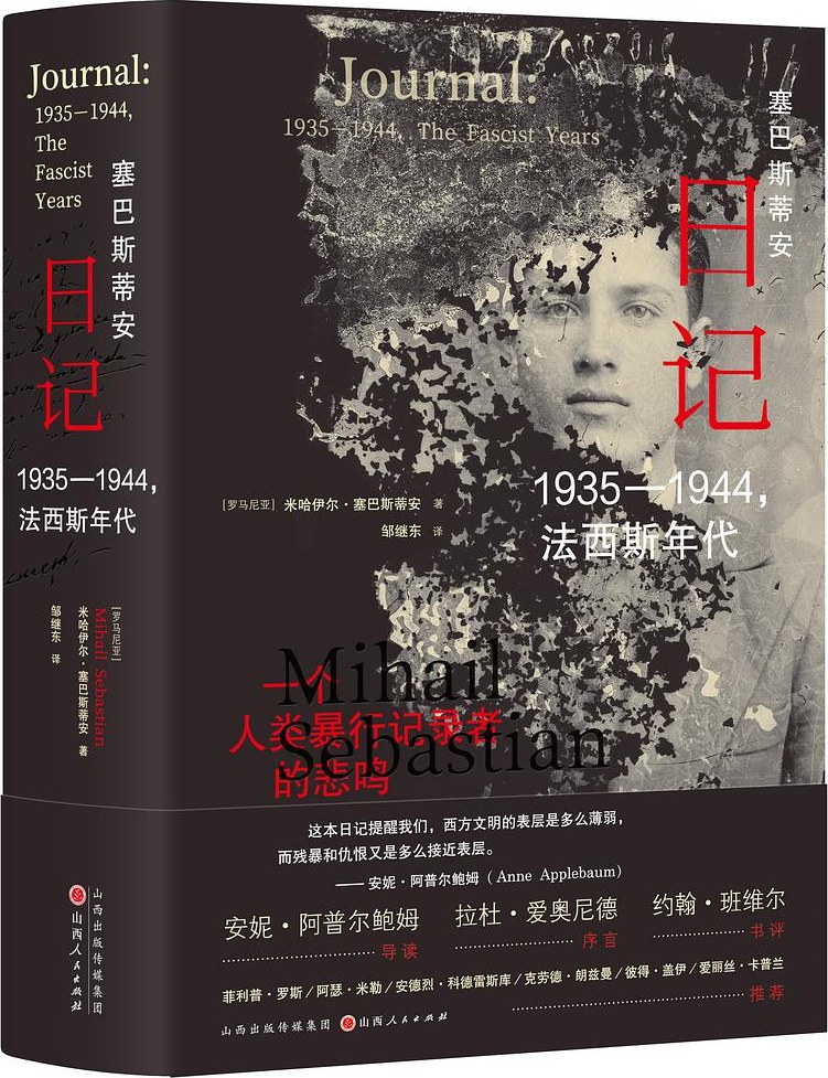 富可敌国 对冲基金与新精英的崛起-塞巴斯蒂安马拉比