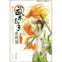 异能高手在校园