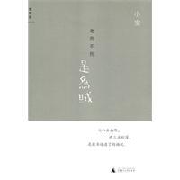 老而不死是为贼-小宝