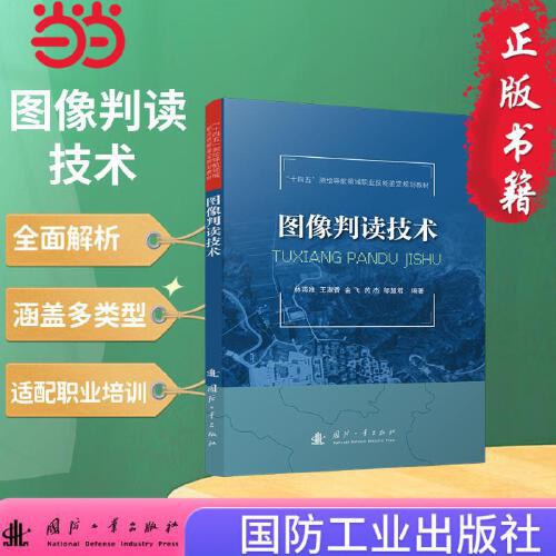 船舶性能试验技术_北京市：国防工业出版社.09_郝亚平编_
