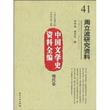 电影研究资料丛刊－011－周传基全集1