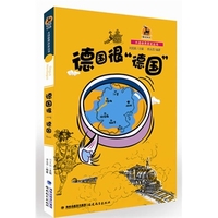 德国