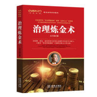 治理术