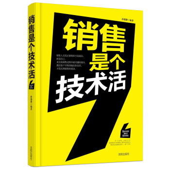 生活是项技术活