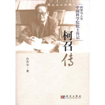 组合论柯召