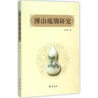 博山篇
