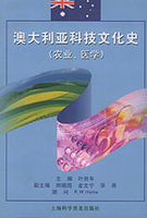 澳大利亚科技文化史 农业、医学