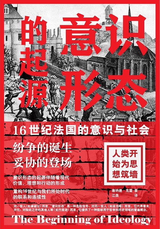意识形态：起源与影响第10版美巴拉达特
