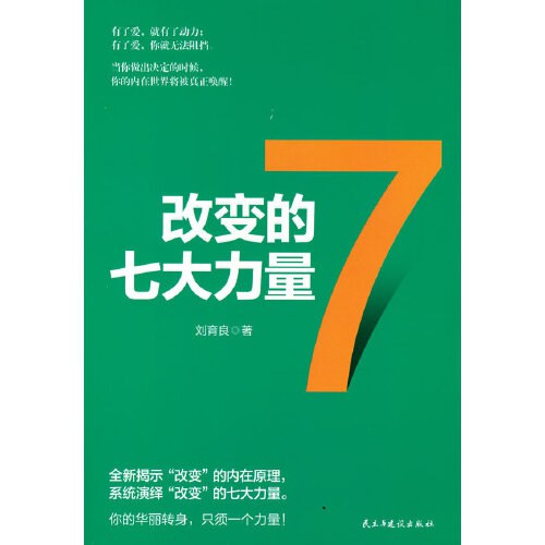 富足改变人类未来的大力量彼得戴曼迪斯 史蒂芬科特勒