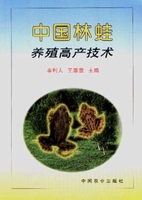 中国林蛙养殖高产技术