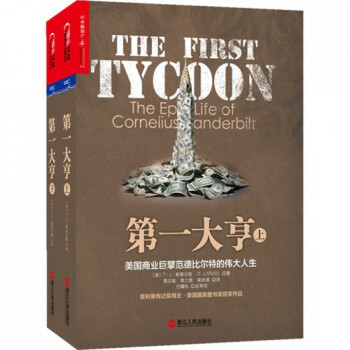 中国铁路第一大案解密王仲刚