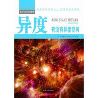 高校学系-异度社