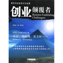 创业颠覆者陈景畑 翟顺