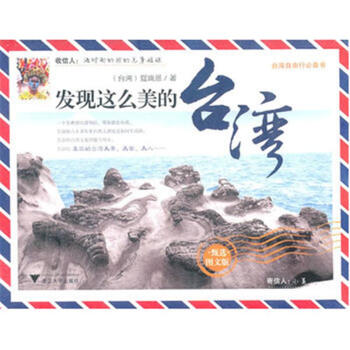 发现这么美的台湾-夏珑恩