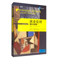 工程伦理概念和案例-第3版
