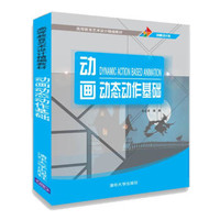 动态拉伸训练：创新热身方法提高肌肉力量强化动作技术增加动作幅度
