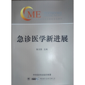 睡眠医学新进展
