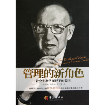 管理的新角色