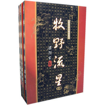 牧野流星三