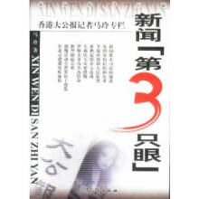 波兰现代短篇小说集.亦波译.中国广播电视出版社1985